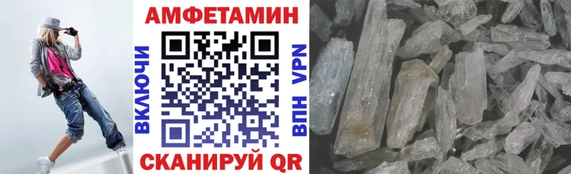 Амфетамин Розовый  Сосновый Бор 