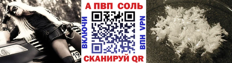 A PVP СК omg tor Сосновый Бор