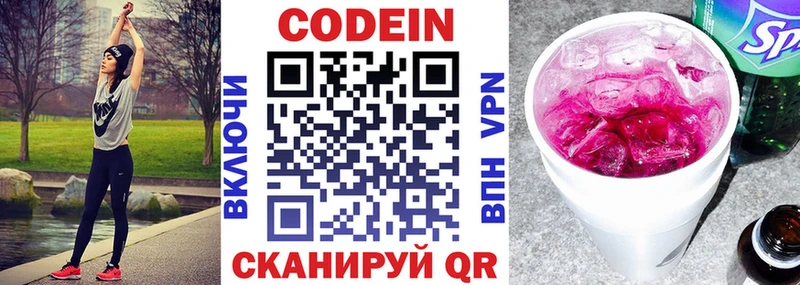 как найти закладки  Сосновый Бор  МЕГА ССЫЛКА  Codein напиток Lean (лин) 