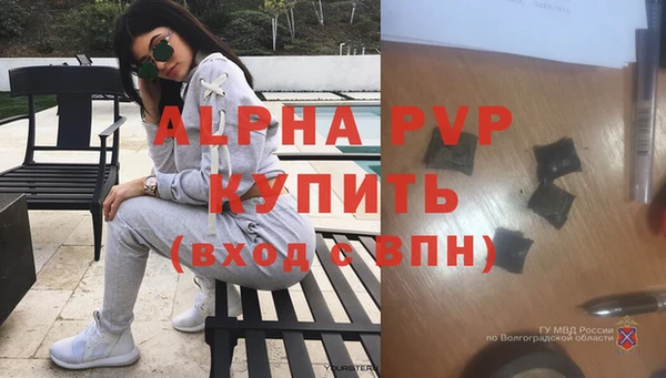 Альфа ПВП Армянск