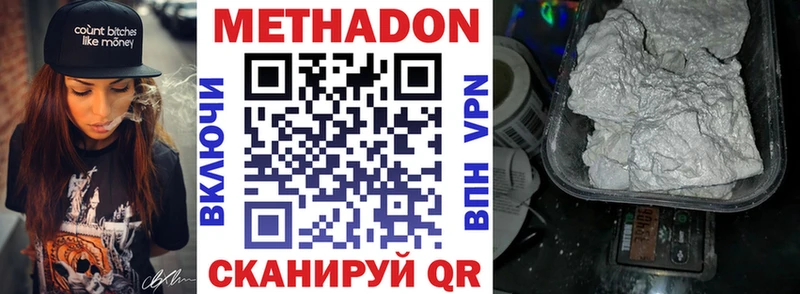 Метадон VHQ  Сосновый Бор 