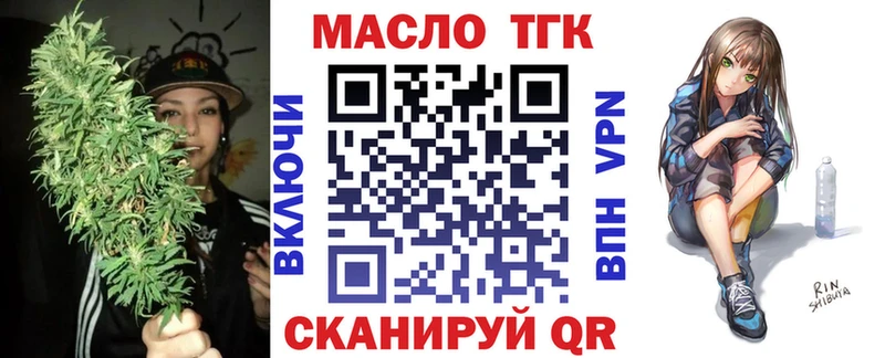 Дистиллят ТГК THC oil  Сосновый Бор 